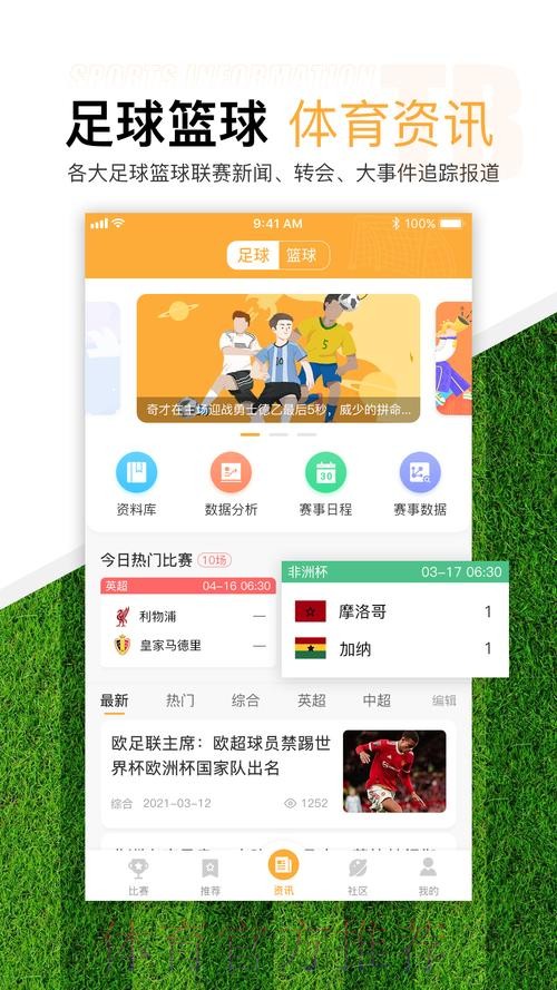 正规世界杯滚球网站官方平台推荐